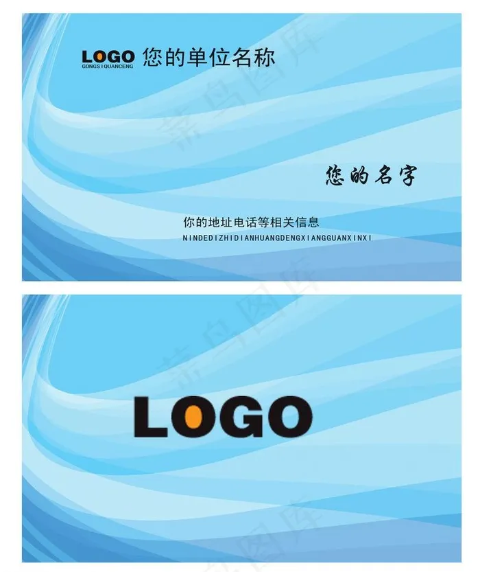 蓝色名片图片psd模版下载