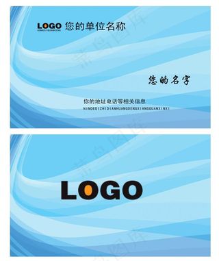 蓝色名片图片