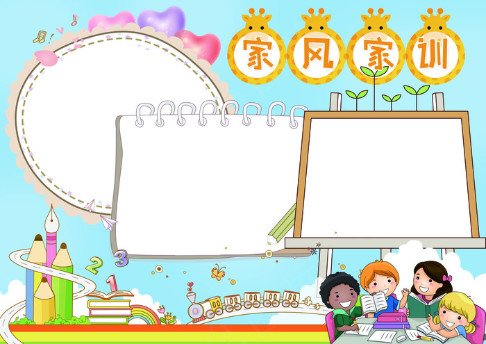 家风家训家规国学背景素材花边模板(4961X3508(DPI:300))psd模版下载