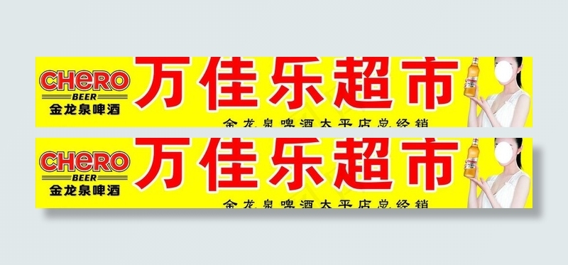 金龙泉啤酒 金龙泉标图片