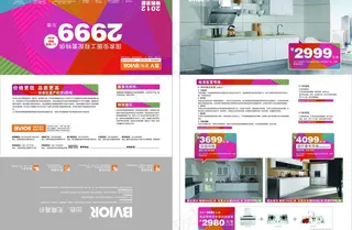 百V厨柜2999图片