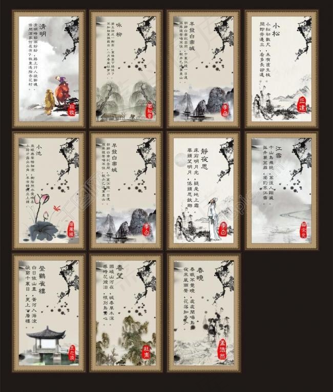 中国风展板背景图片