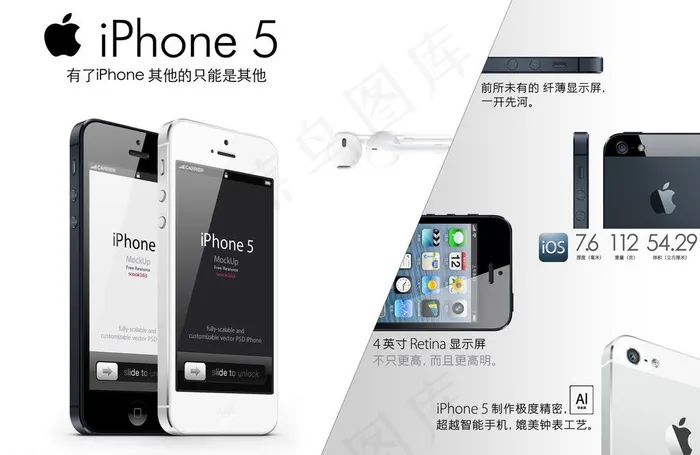 手机广告图片psd模版下载