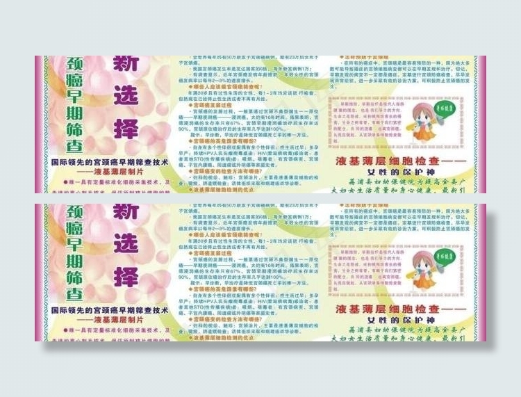 医院展板图片cdr矢量模版下载