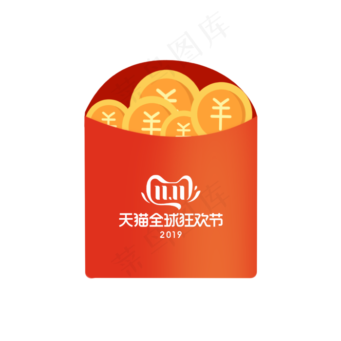 双11红包优惠券,免抠元素