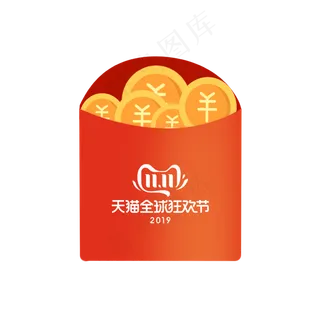 双11红包优惠券,免抠元素