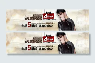 周年活动形象首图图片