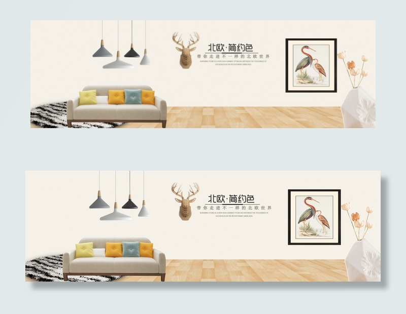 淘宝天猫家居简约风家具全屏海报(1920X600(DPI:72))psd模版下载