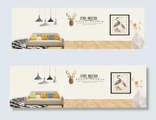 淘宝天猫家居简约风家具全屏海报