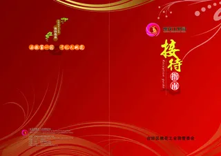 肥西县桃花工业园接待指南