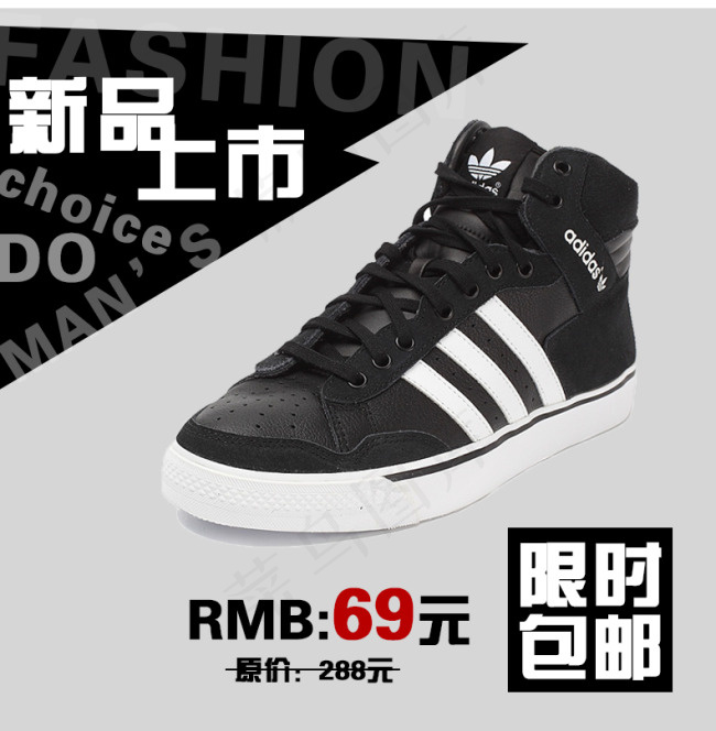 淘宝运动鞋主图psd模版下载