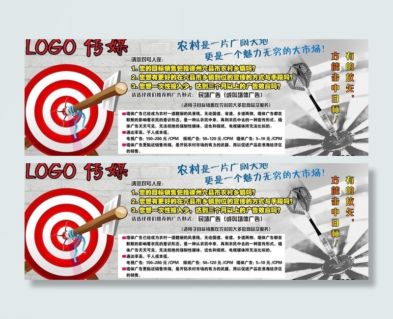 广告传媒图片psd模版下载