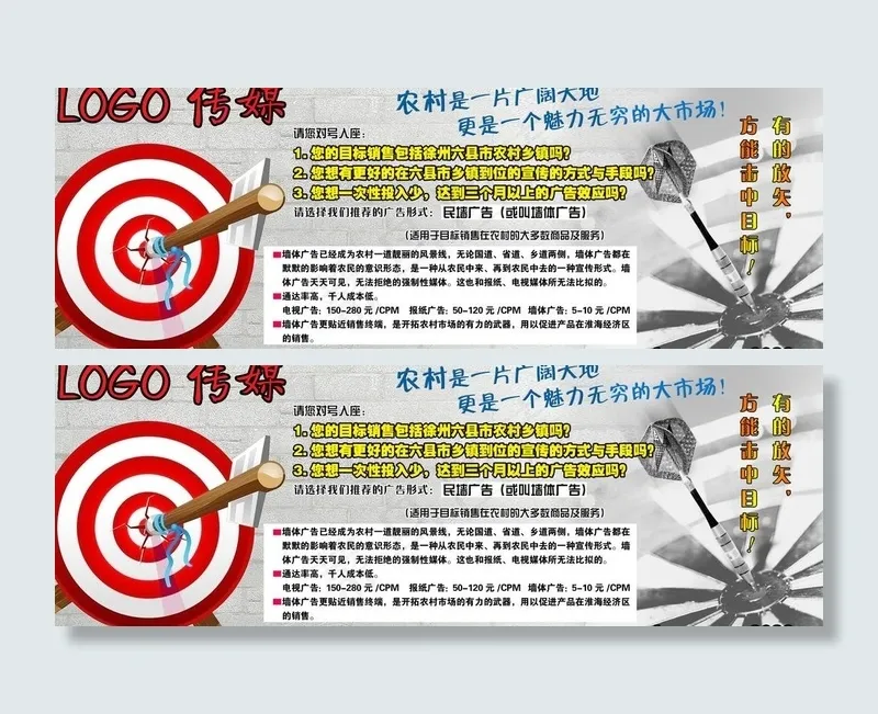 广告传媒图片psd模版下载