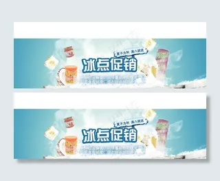 冰点促销冰凉世界图片