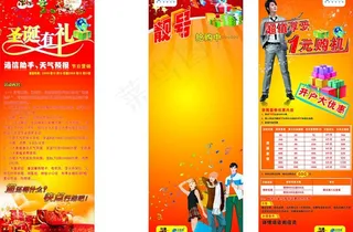 移动圣诞x架图片