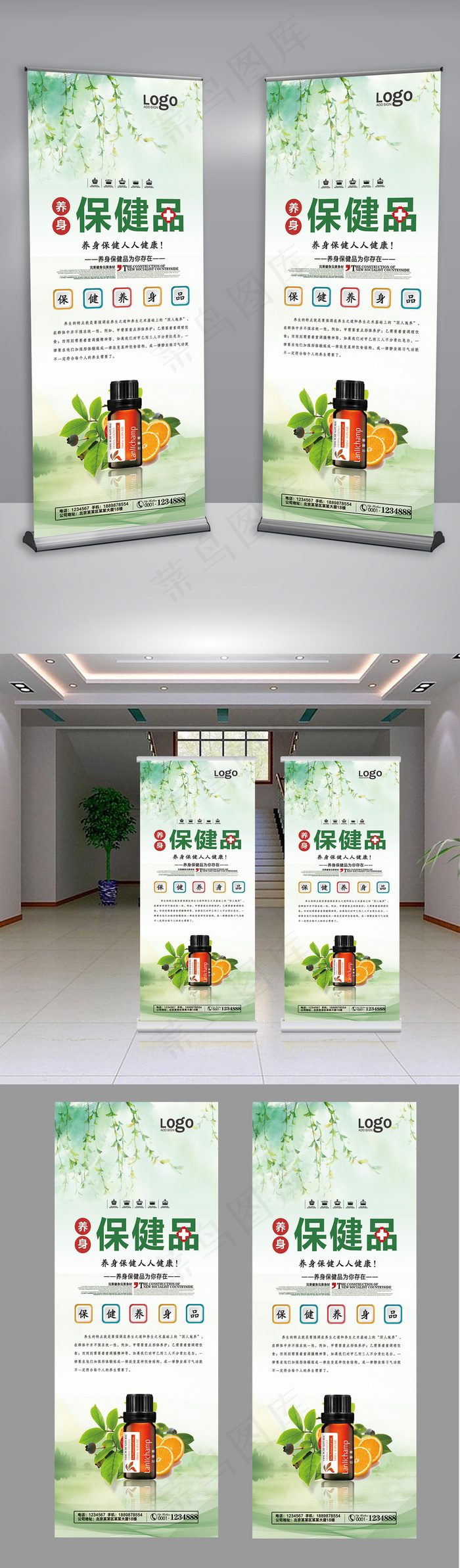 绿色大气保健品宣传展架(1417X3544(DPI:72))psd模版下载