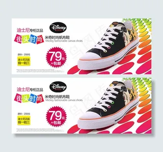 淘宝米奇时尚帆布鞋店铺促销海报ps...