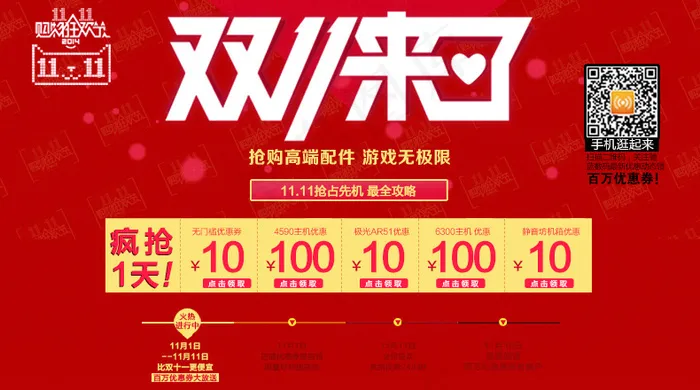 优惠券psd模版下载
