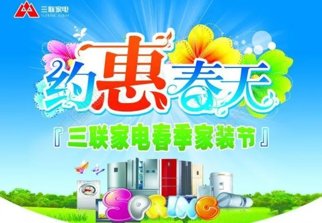 春天吊旗图片psd模版下载
