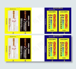 慕思315广告水泥墩图片