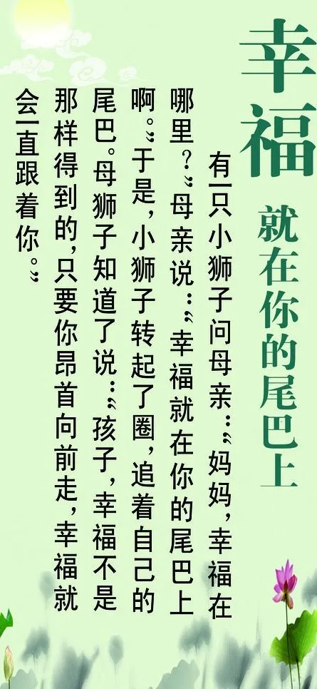 寓言故事图片psd模版下载