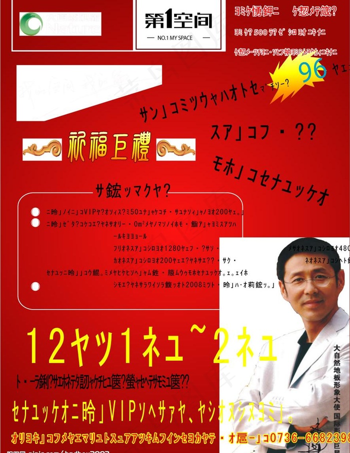 大自然地板图片