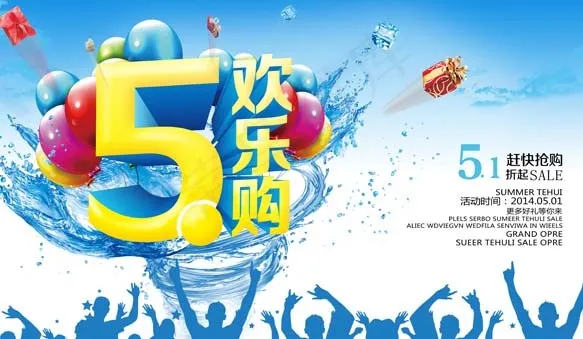 51欢乐购抢购psd模版下载