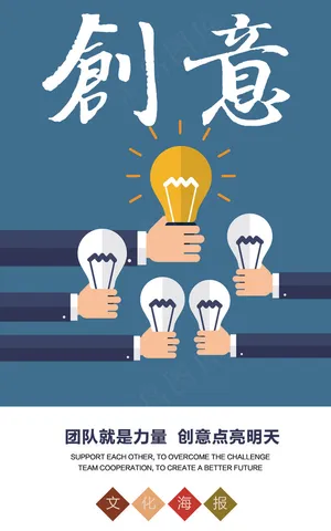 团队创意挂画企业公司励志挂画文化挂...