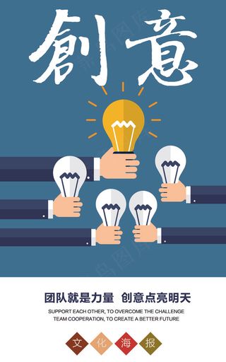 团队创意挂画企业公司励志挂画文化挂...