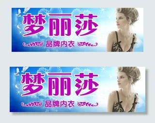 内衣店门头图片