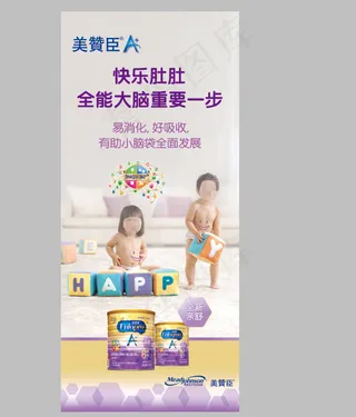美赞臣奶粉展架
