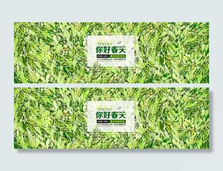 春天海报  春天你好