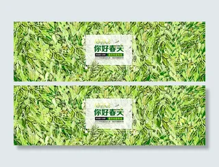 春天海报  春天你好
