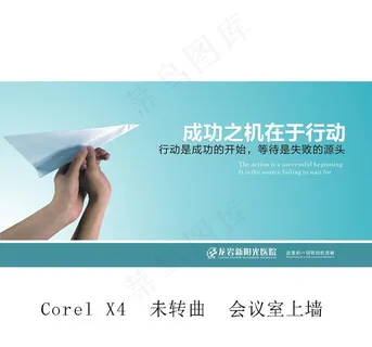 会议室形象展板图片