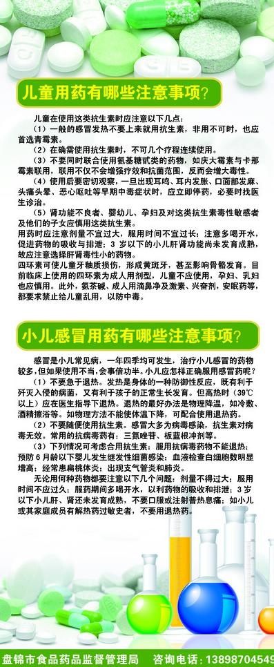 药监局展架图片