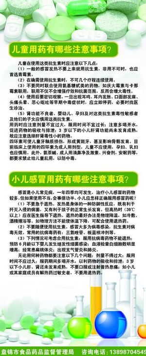 药监局展架图片