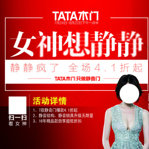 tata木门图片