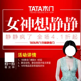 tata木门图片