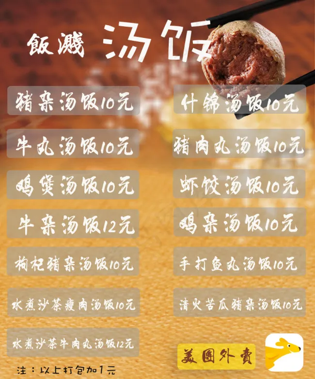 汤饭双名片设计shawn御用设计(533X640(DPI:144))psd模版下载