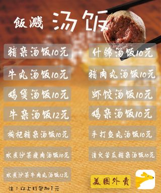 汤饭双名片设计shawn御用设计