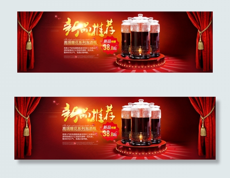 祥云长寿泡酒瓶海报banner设计...