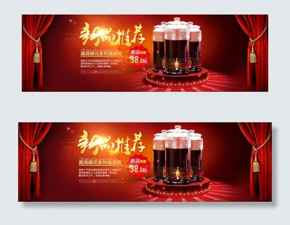 祥云长寿泡酒瓶海报banner设计...