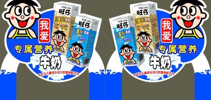 旺旺插牌图片