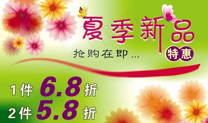 夏季新品图片cdr矢量模版下载