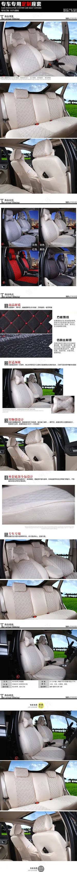 汽车坐垫完整详情