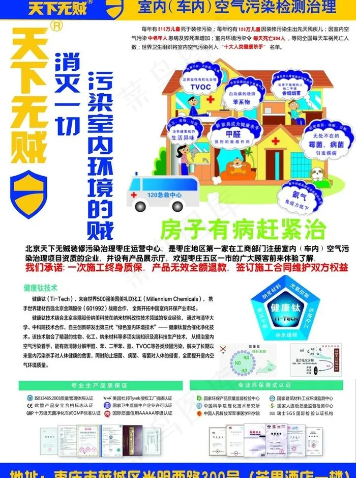 天下无贼 宣传单页psd模版下载
