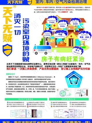 天下无贼 宣传单页