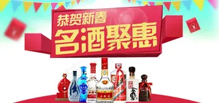 白酒名酒素材下载