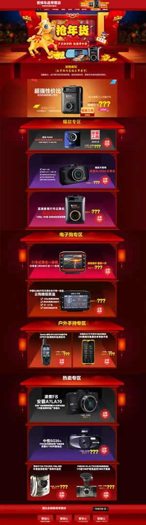 淘宝首页电子产品首页