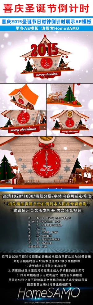 喜庆2015圣诞节日时钟倒计时ae... 喜庆2015圣诞节日时钟倒计时ae...